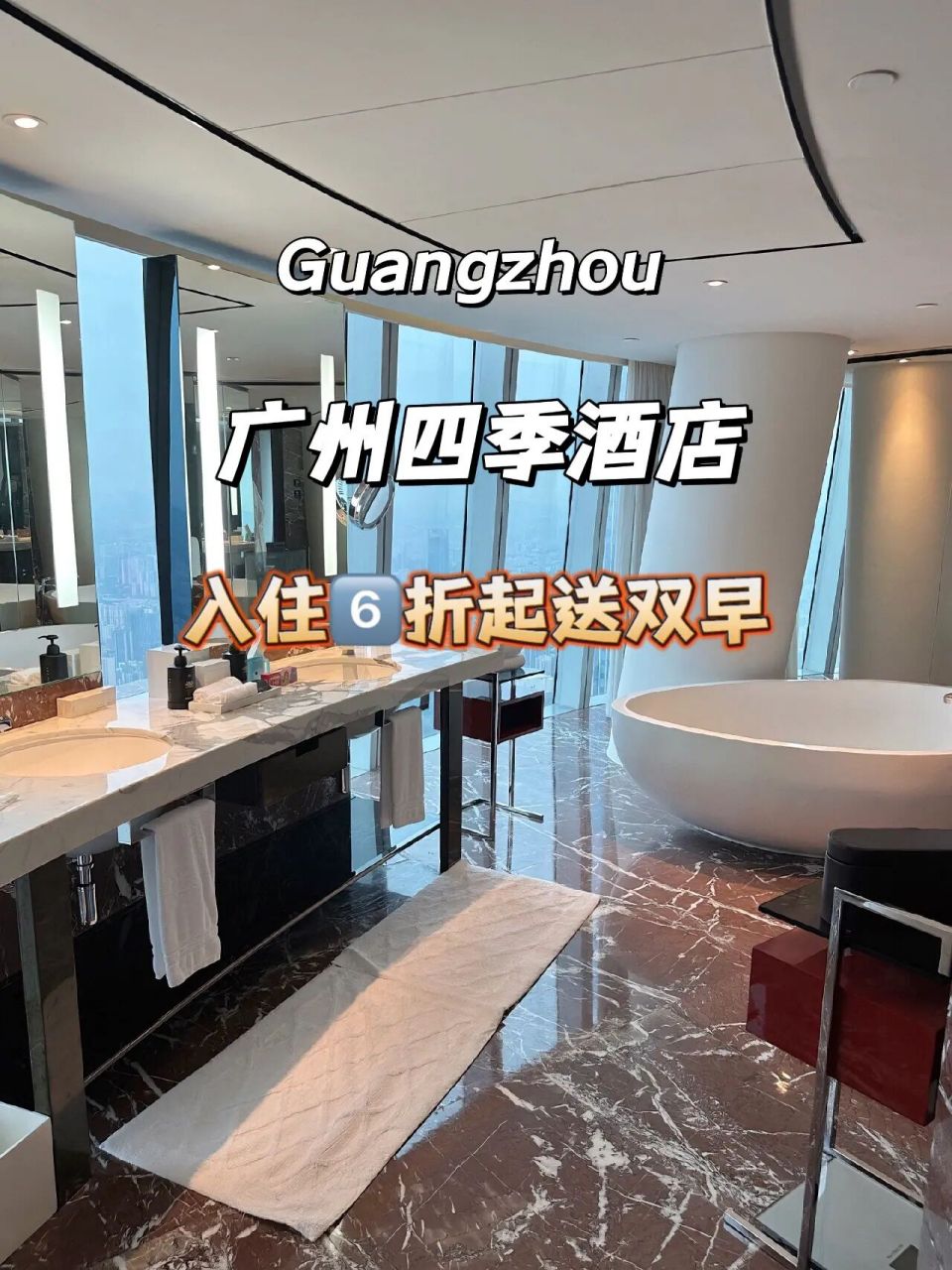 五一来打卡99广州四季酒店66615折起入住 90四季酒店以"四季