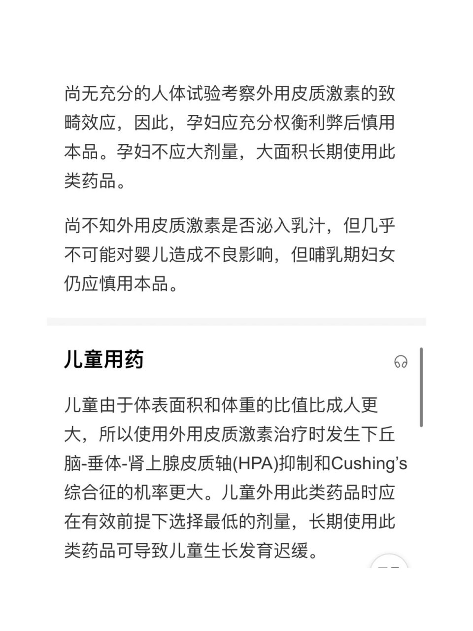 宝宝湿疹药膏🉑超有效▲地奈德乳膏 💊药品名称:地奈德乳膏 💰