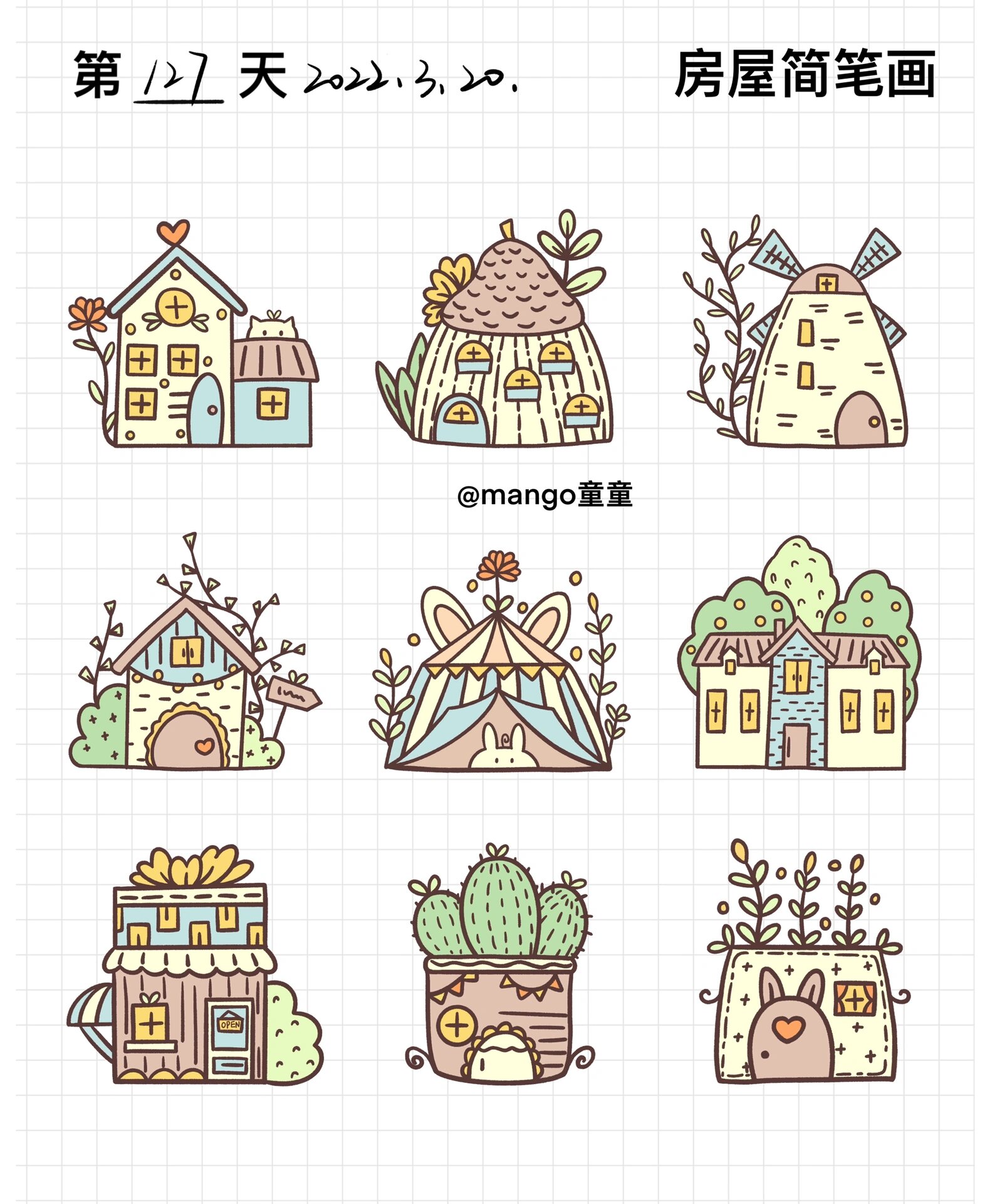 房子简笔画|简单可爱小房子卡通插画手帐