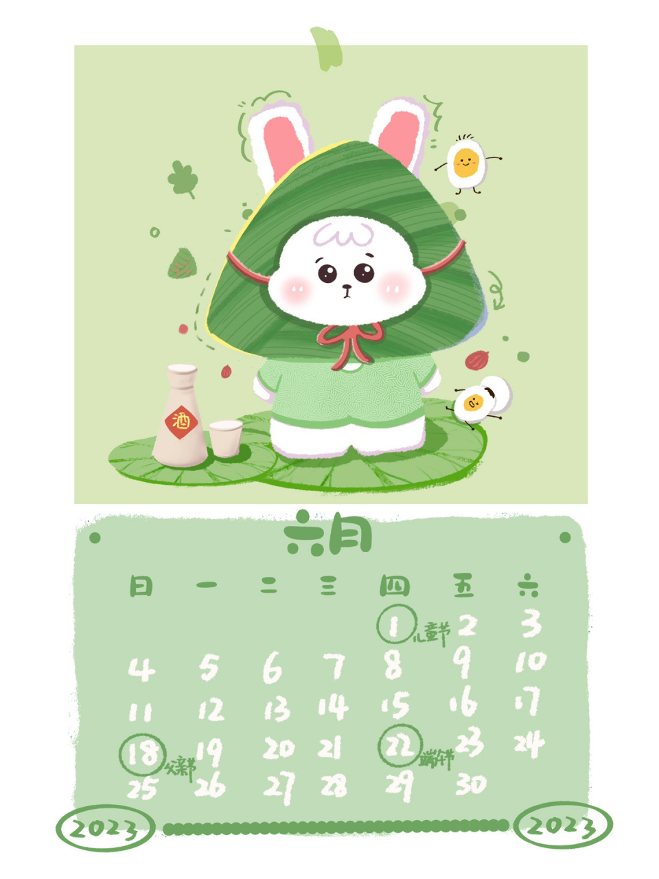 原创日历插画2023|六月|端午节