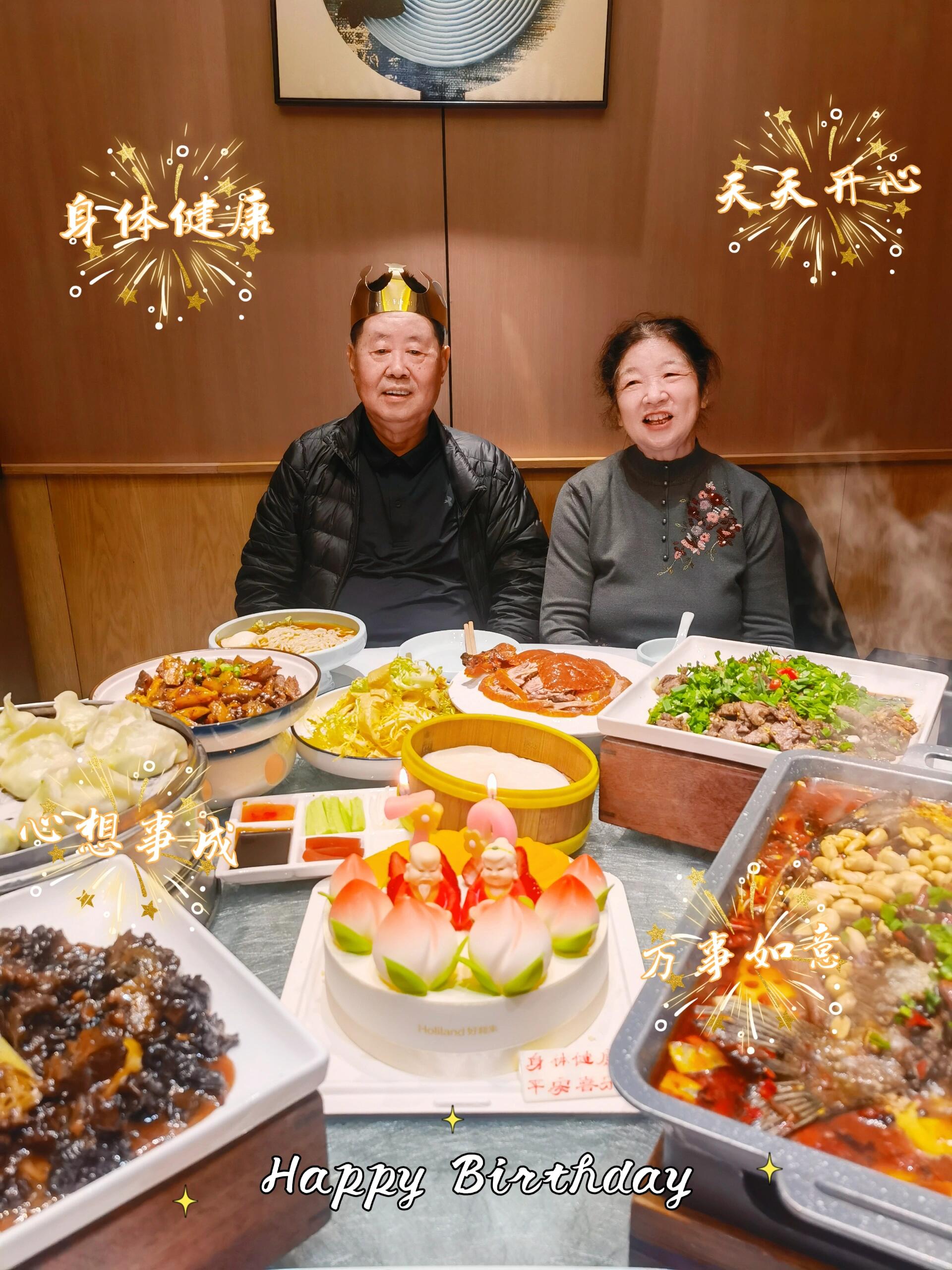 岁岁有今朝,幸福安康,70岁老人生日菜谱大全70大寿老父亲70岁寿宴陕西