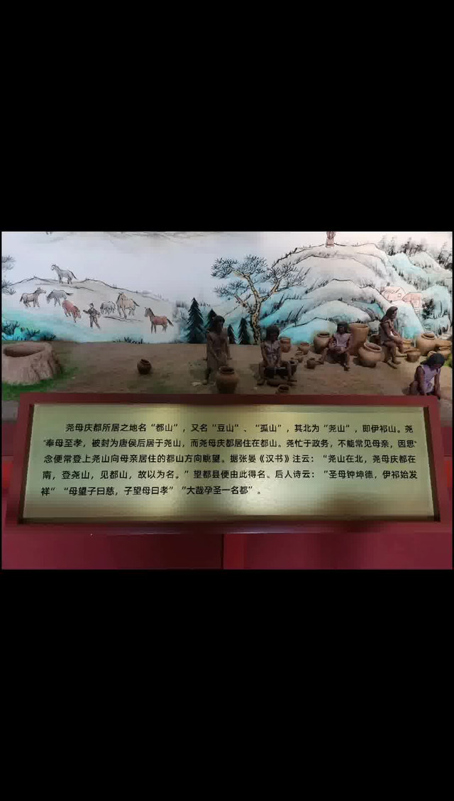 望都都山公园的介绍图片