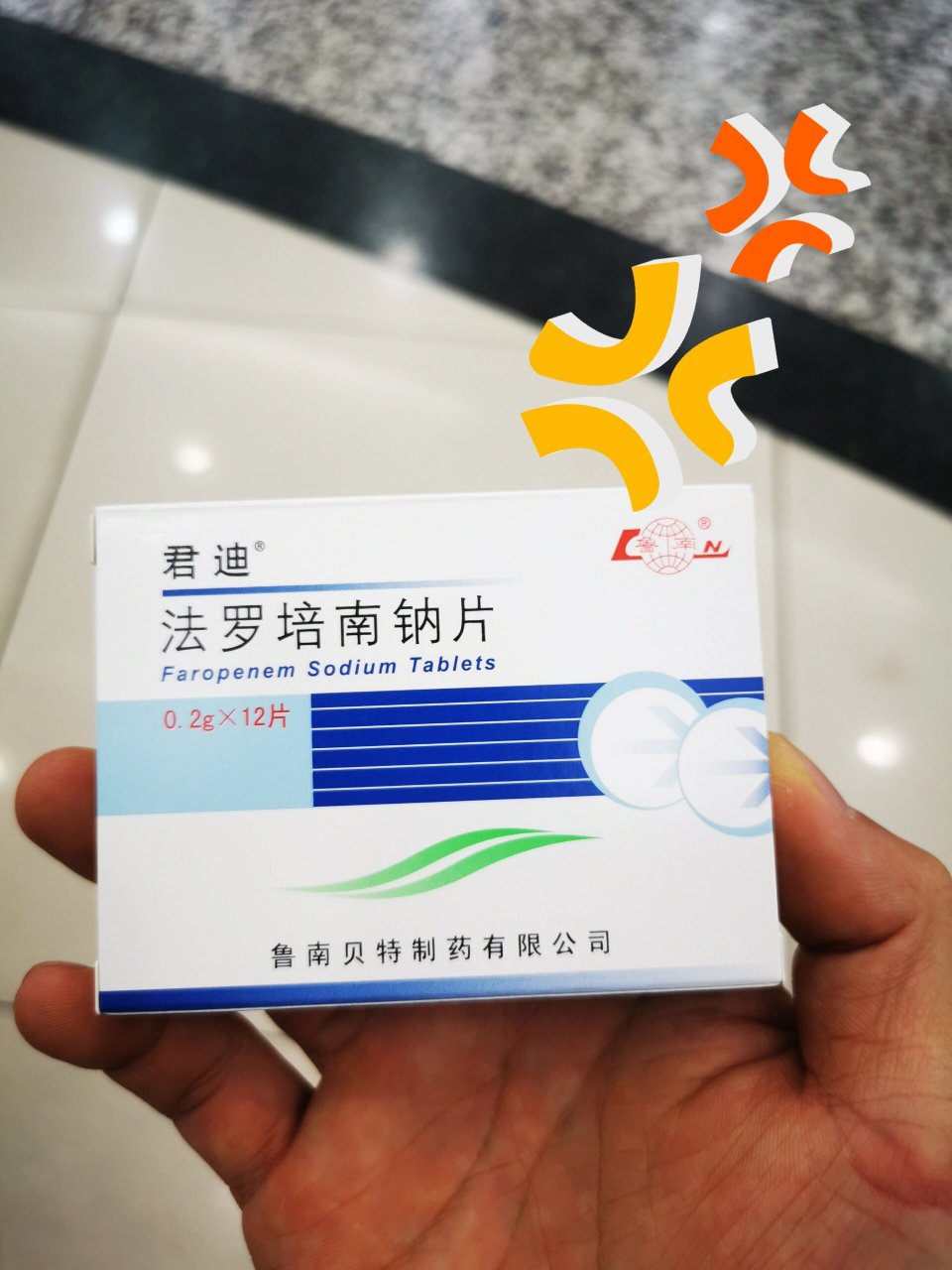 进口法罗培南钠片图片