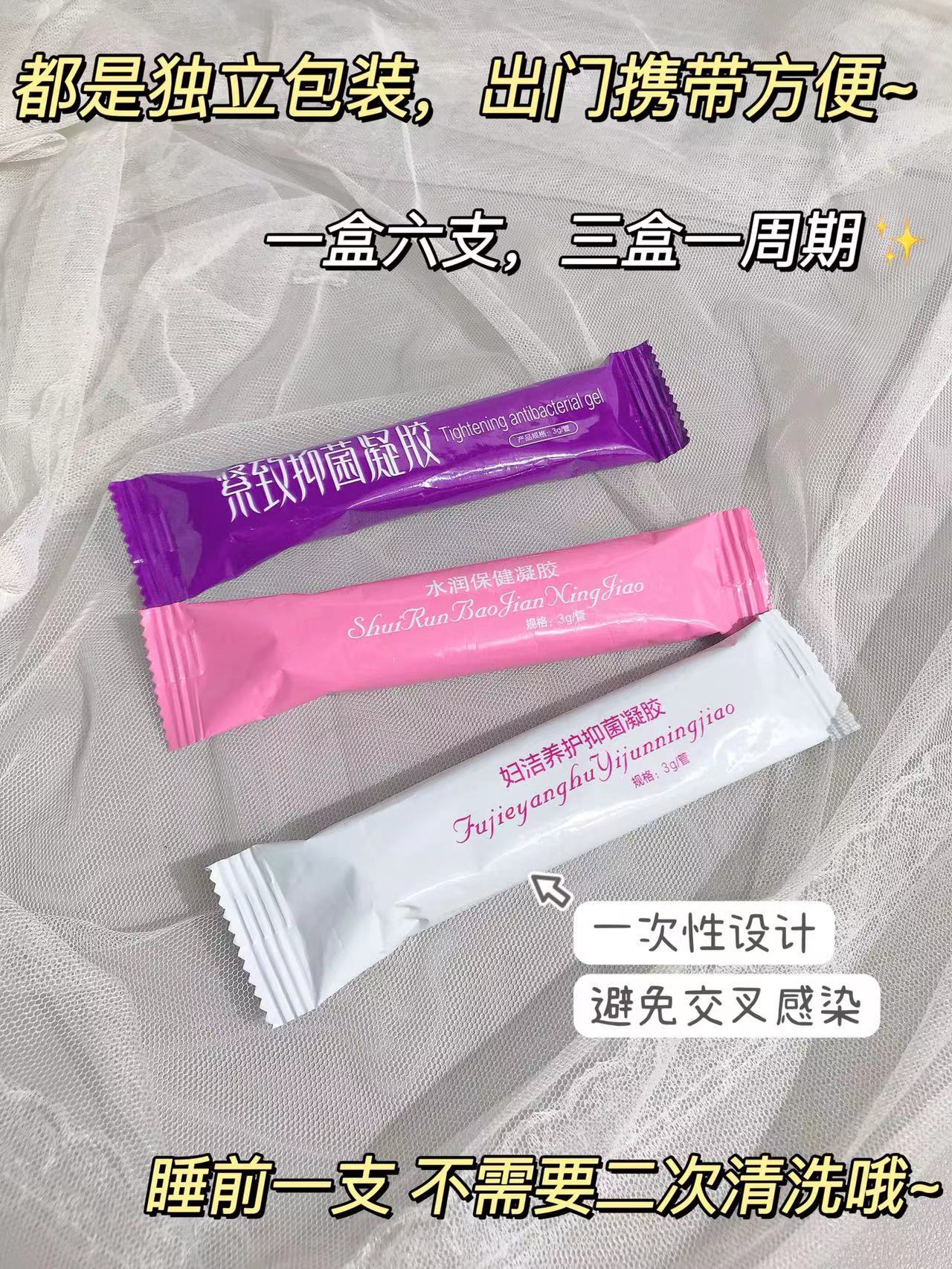 这个私护凝胶也太会紧了吧~一辈子不换06