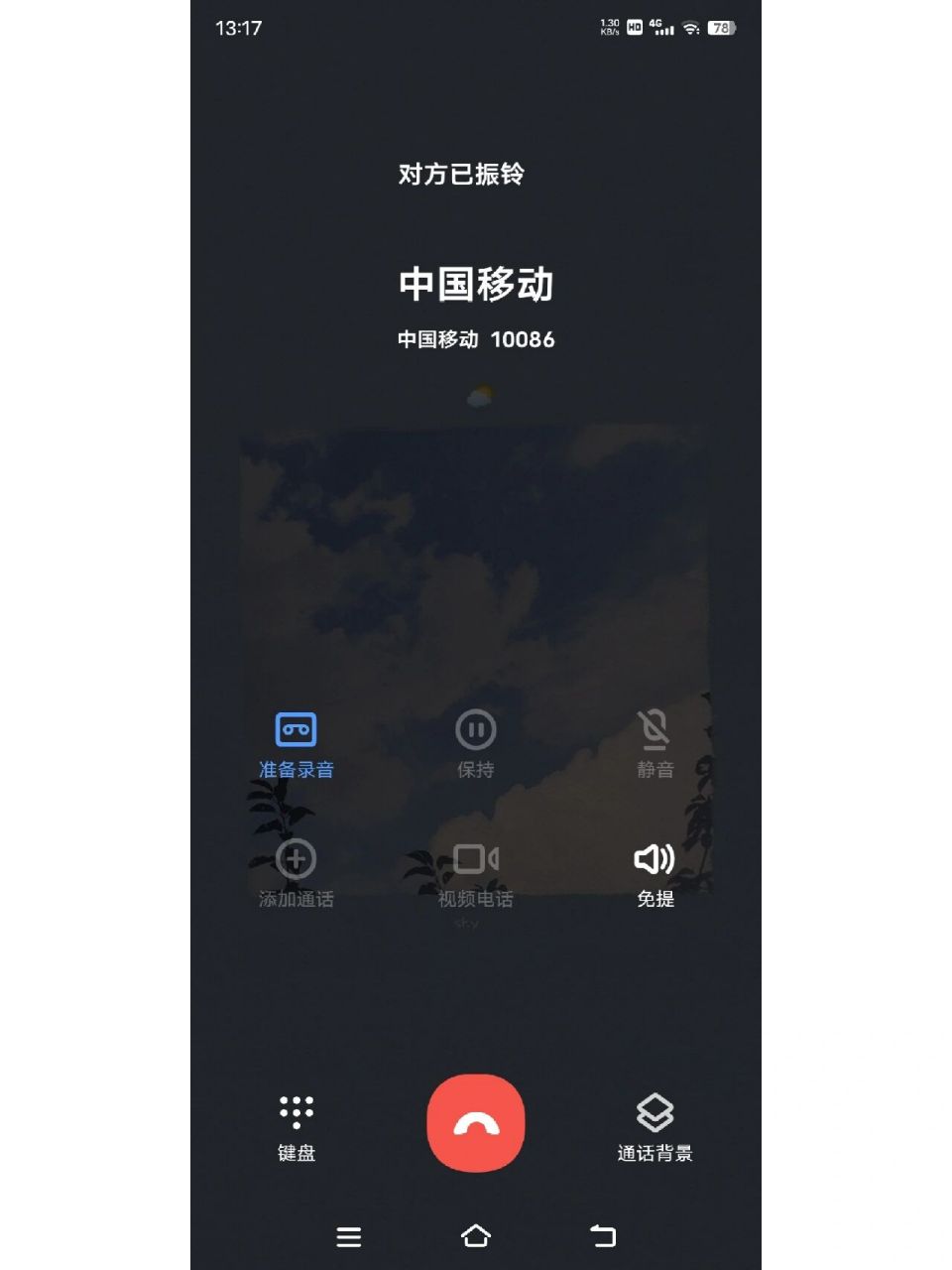 iqoo neo5 通话界面怎么找 如题,每回打电话,回到桌面找东西之后就找