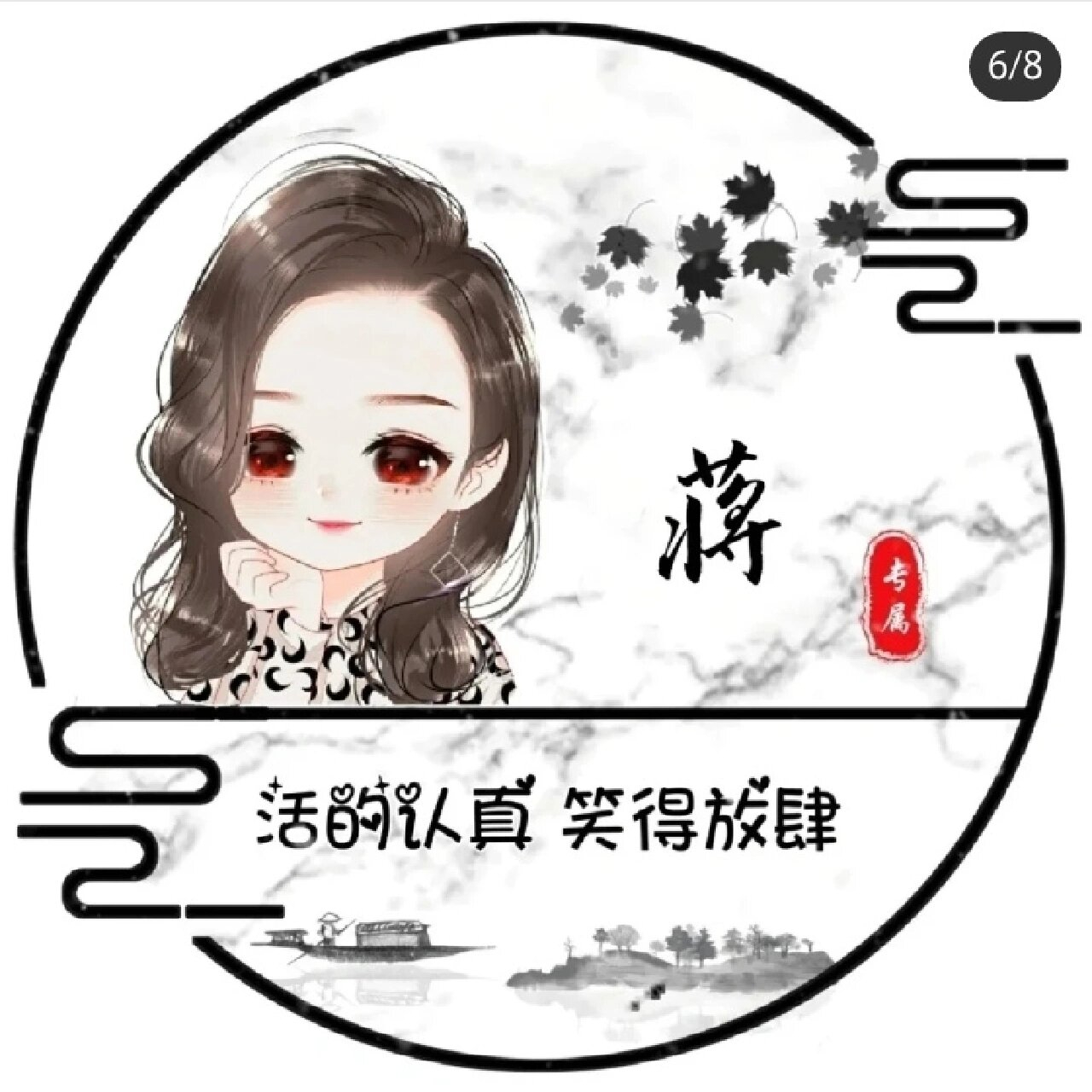 蒋姓专属头像女生动漫图片