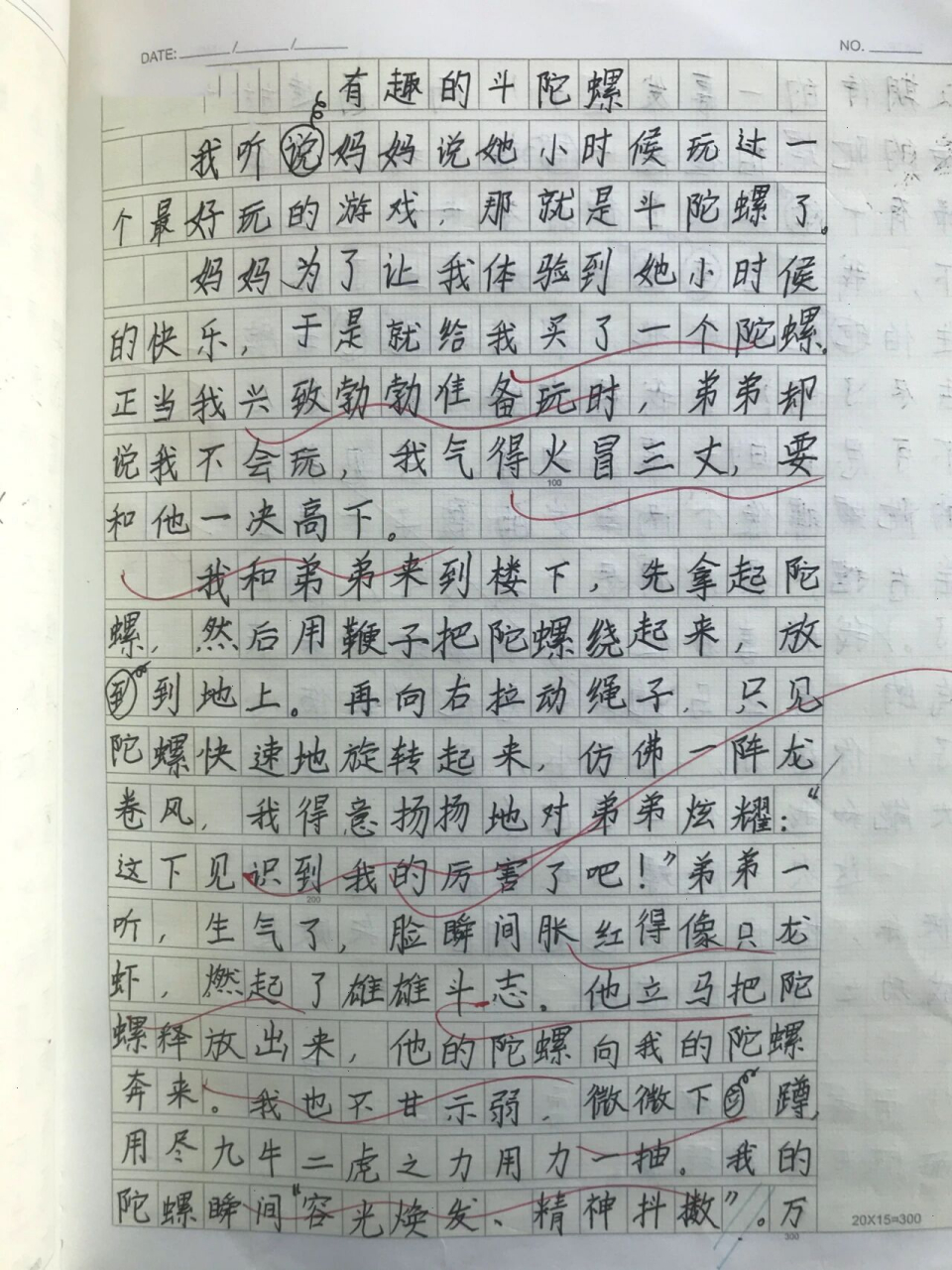 四上作文|写事|《有趣的斗陀螺》