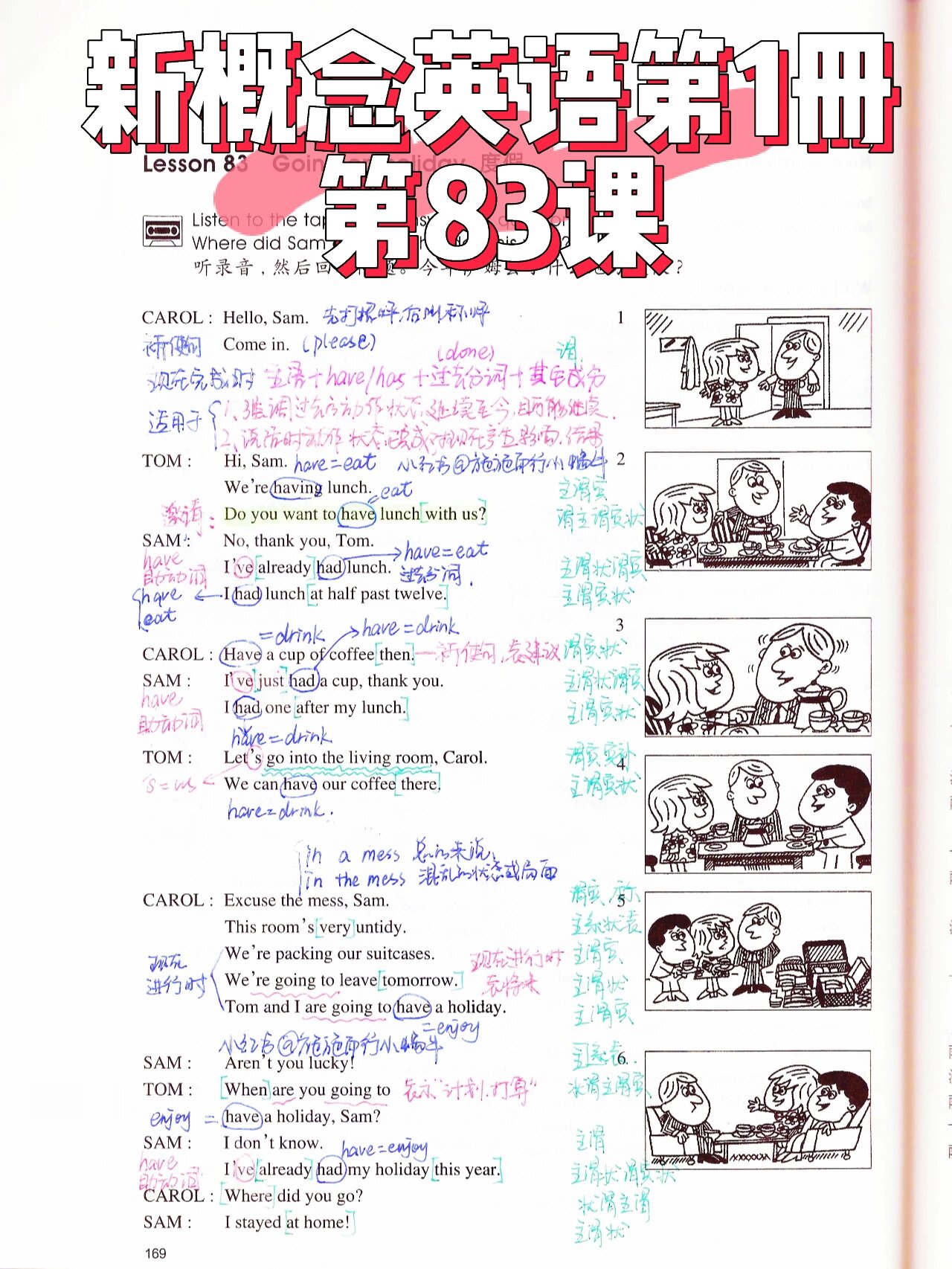 96新概念英语第1册第83课 现在完成时