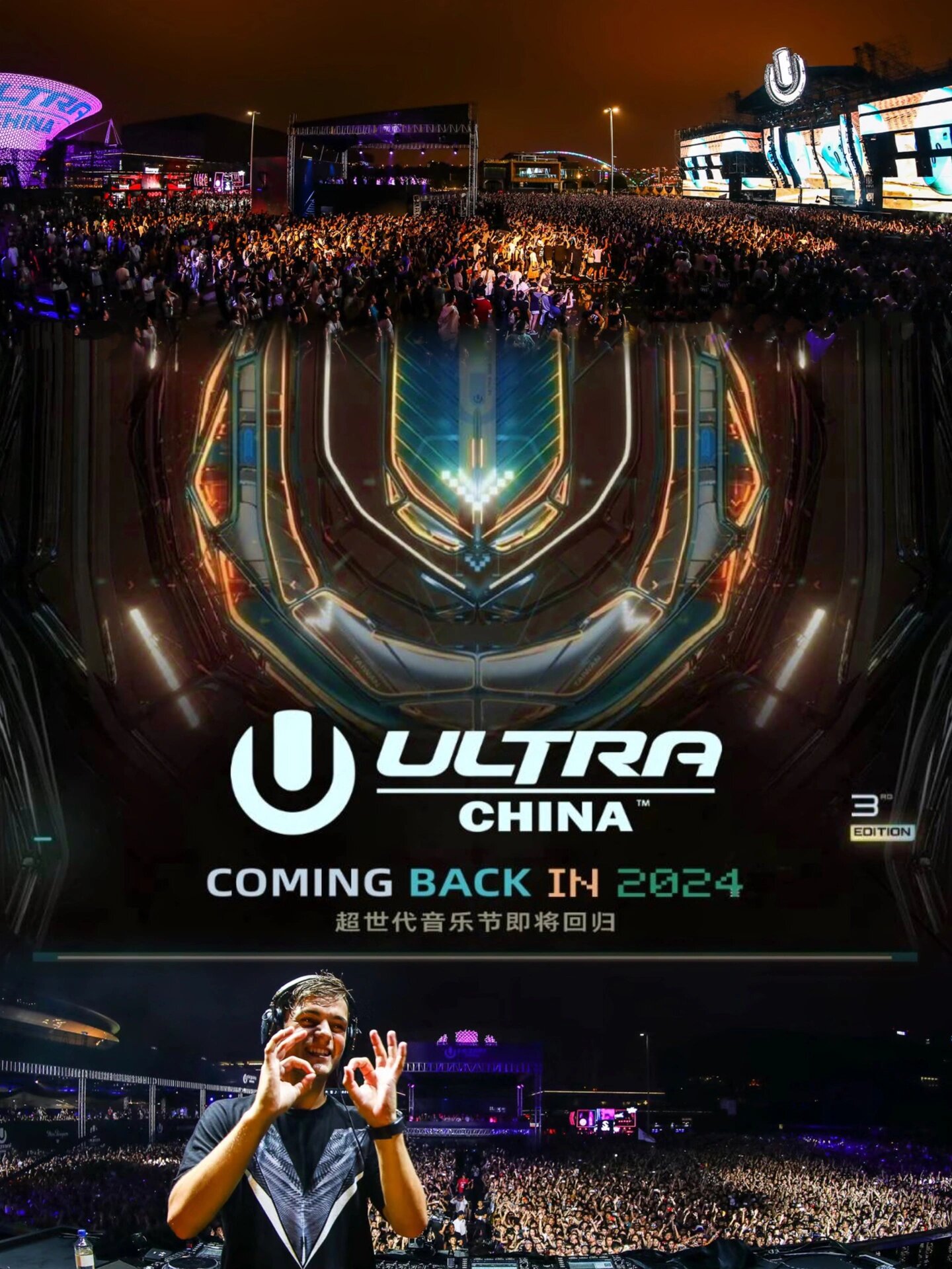 时隔三年 | ultra超时代电音节回归中国00