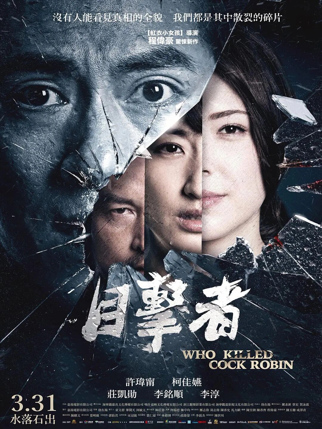 有一些不错的国产电影,都汇集在这一篇里啦!