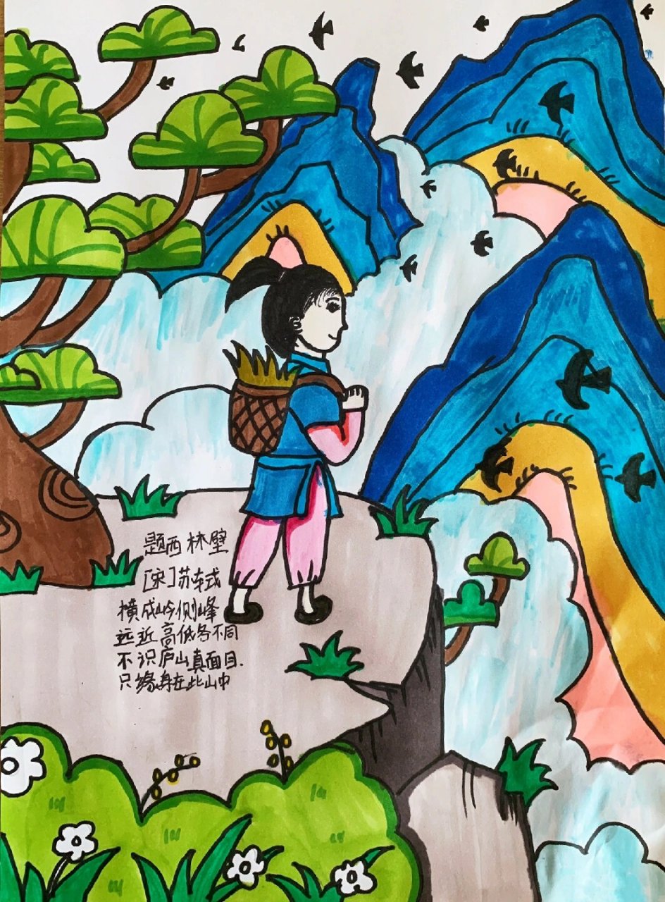 诗配画-题西林壁