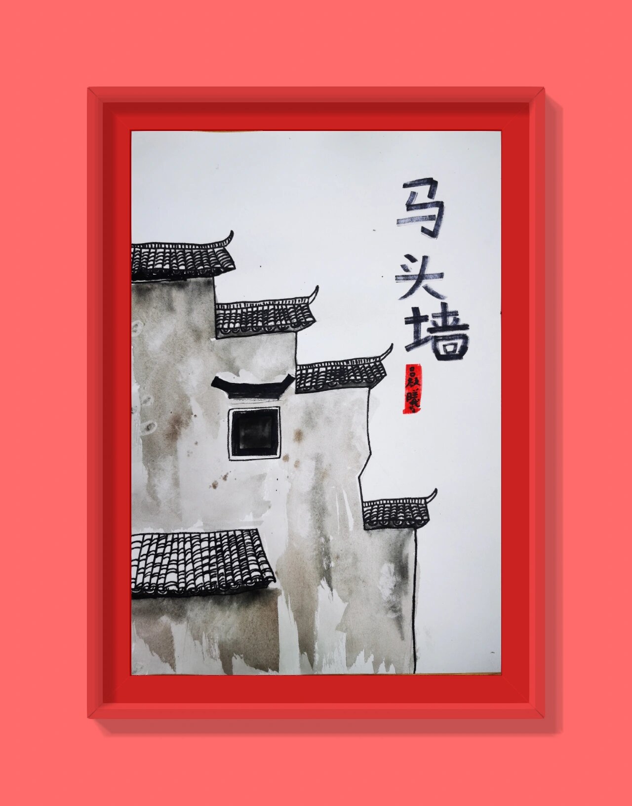 线描基础—马头墙