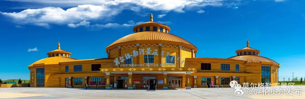 莫尔格勒河景区:一流服务打造优质景区  莫尔格勒河景区工作人员在