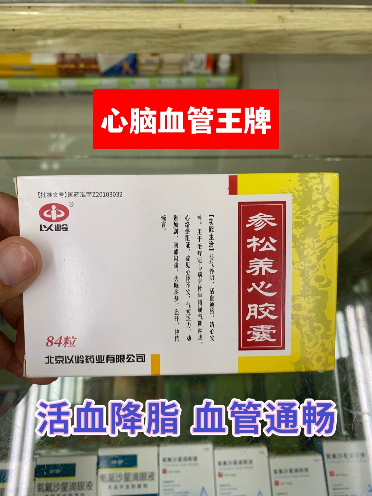 荷丹片图片