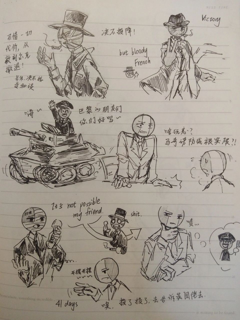 【ch】一些二战烂梗