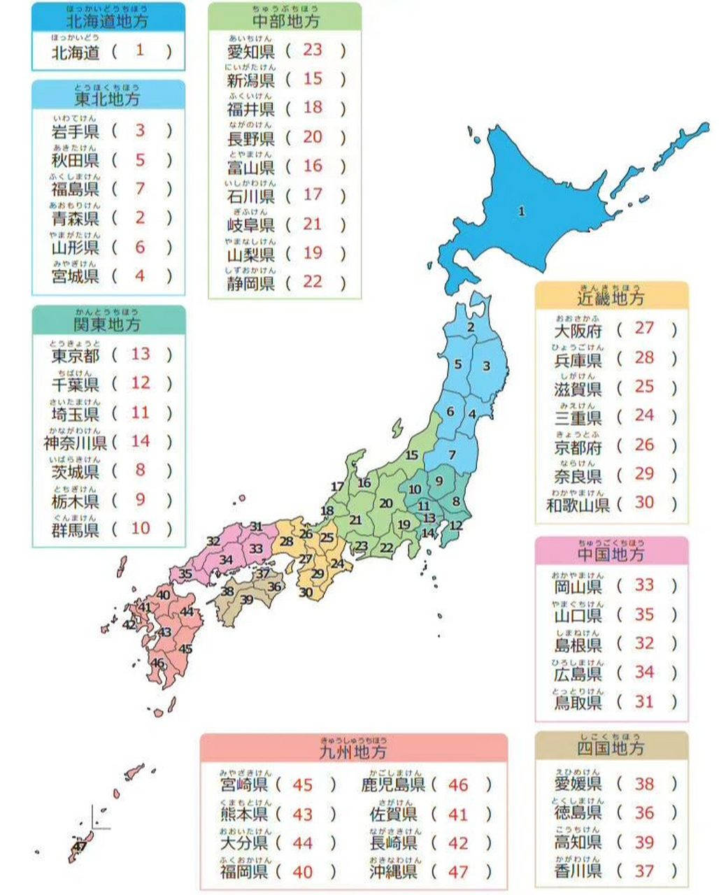 日本都道府县地图图片