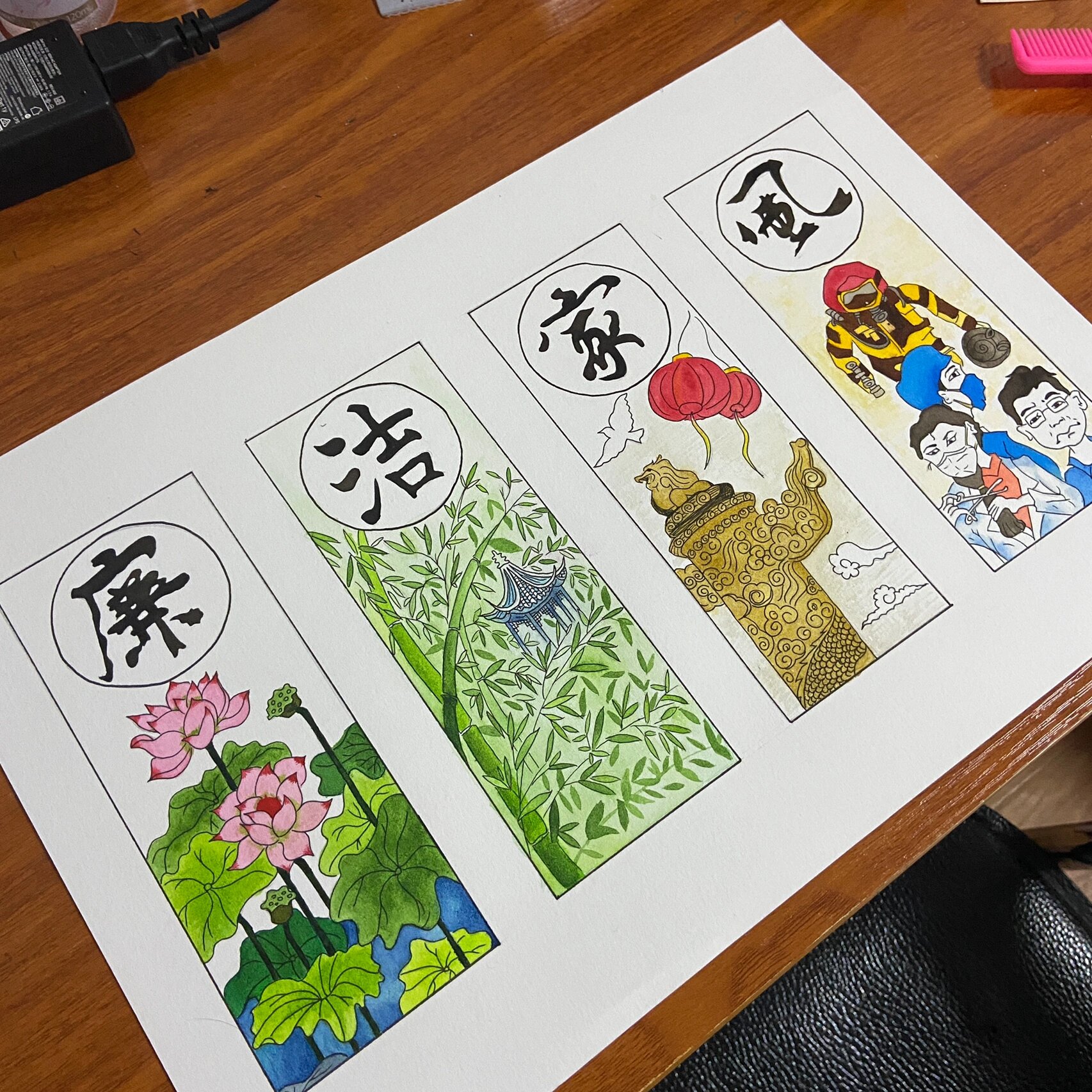 廉-廉洁家风