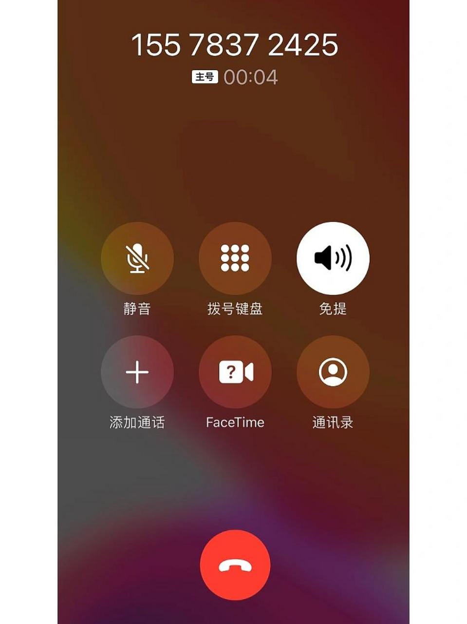 上海拍拍贷,电信诈骗电话号码,大家小心 接到这些来自广西桂林的电话