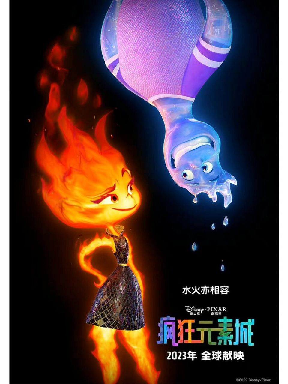 皮克斯全新原创动画《疯狂元素城》海报来袭 皮克斯全新原创动画 海报