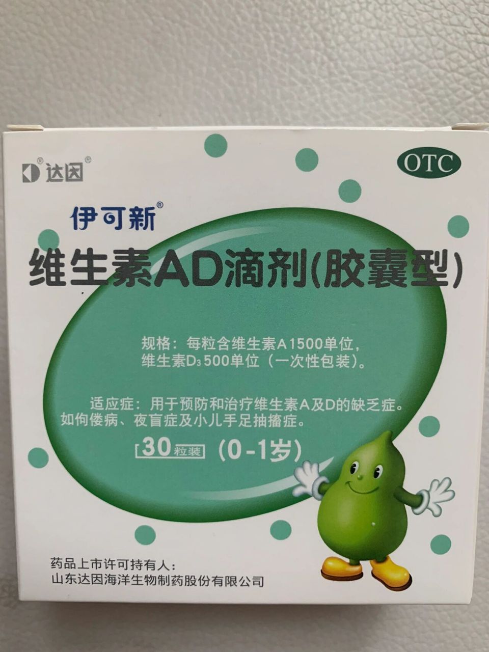 伊可新ad到底能不能一直吃 我想问一下大家都是怎么给宝宝吃ad的,我看