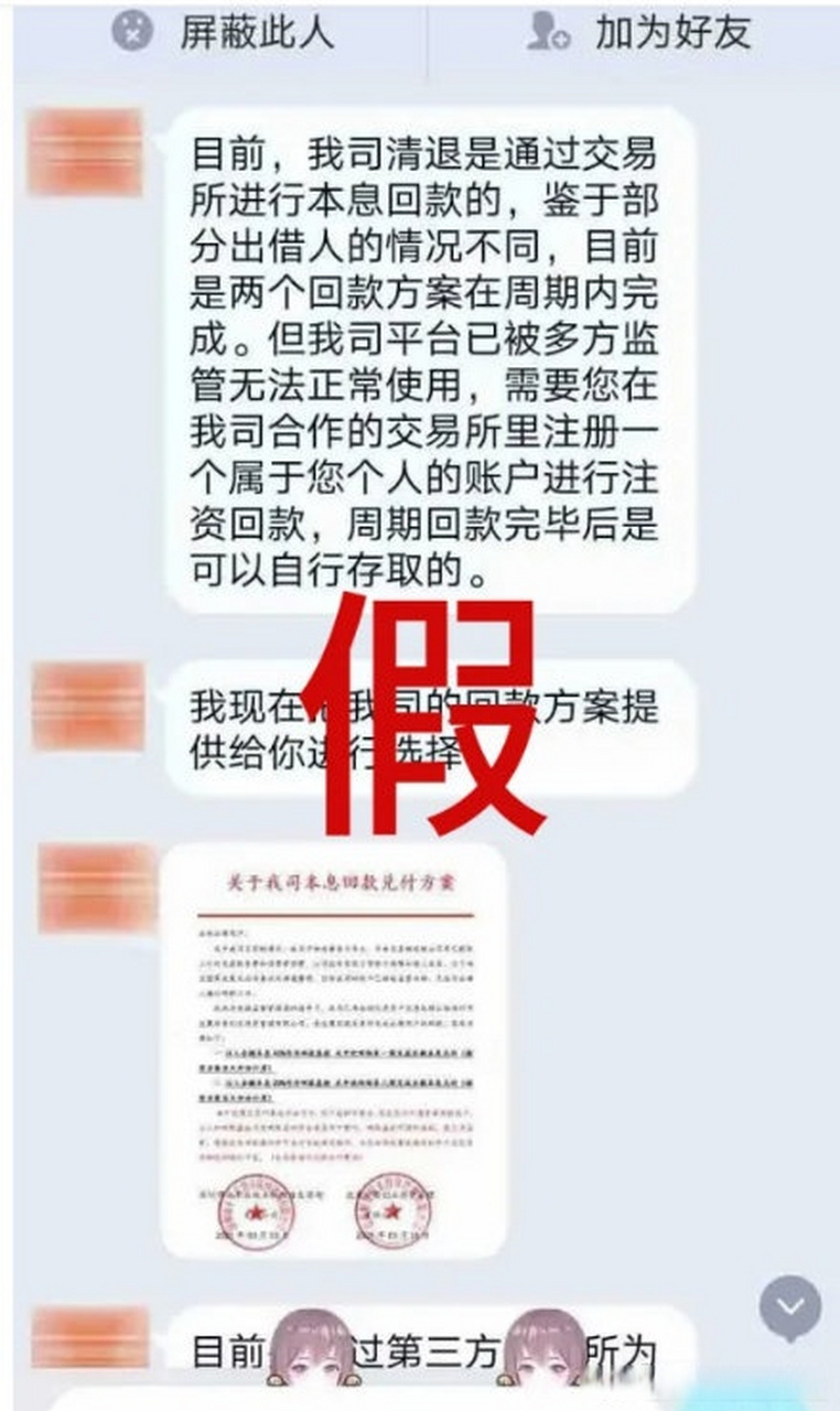 p2p究竟骗了多少人(p2p究竟骗了多少人民币)