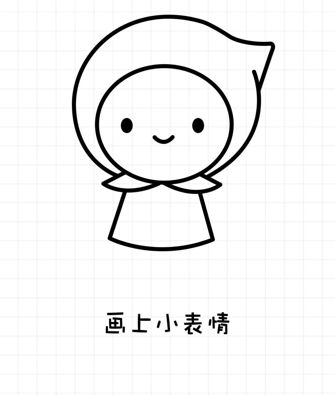 简笔画小红帽 超可爱的小红帽简笔画,一看就会