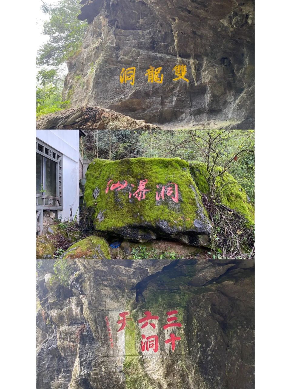 金华-双龙洞游玩攻略90       抽空和93去了金华双龙洞景区,感觉