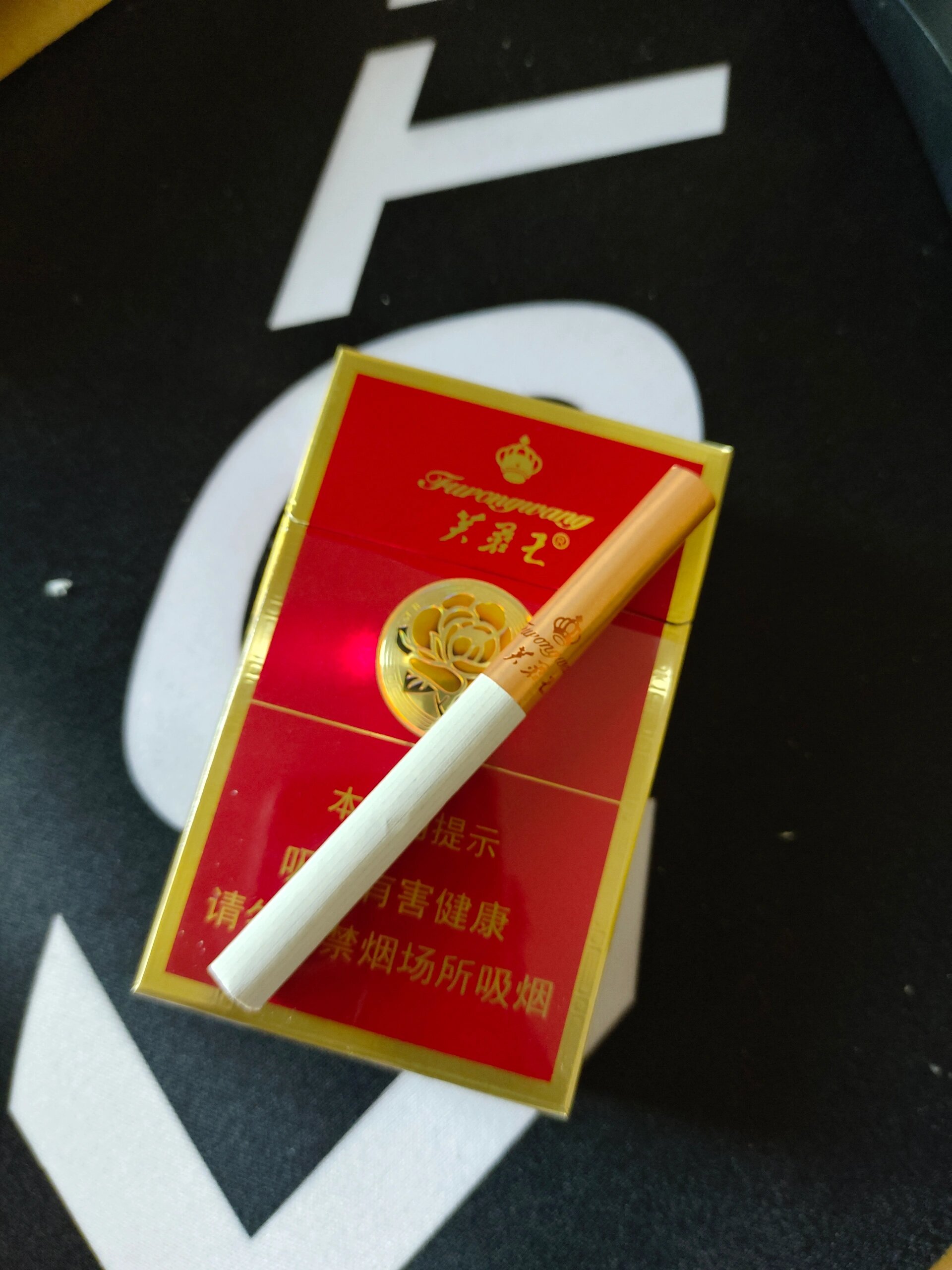 芙蓉王价格 红色图片