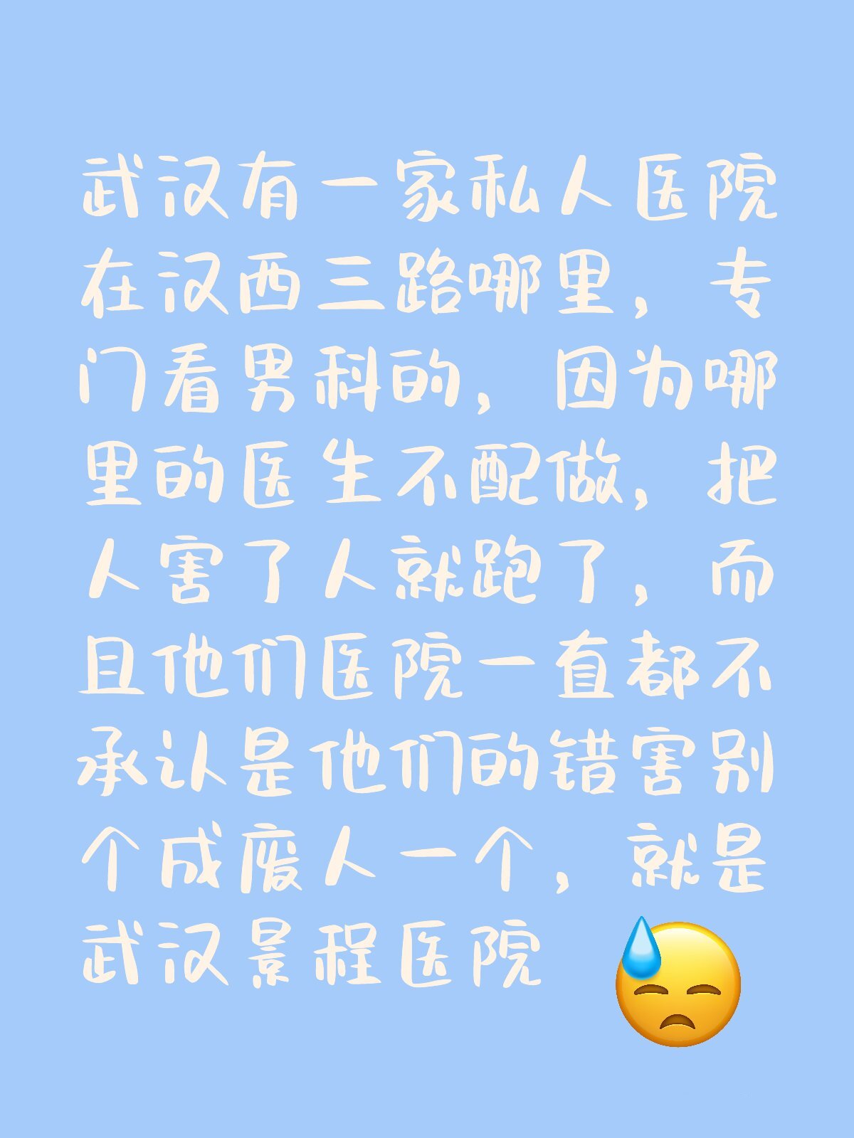 武汉军医院男科（武汉军医院男科专家排名） 武汉军医院男科（武汉军医院男科专家排名）《武汉军医院哪家最好》 男科男健