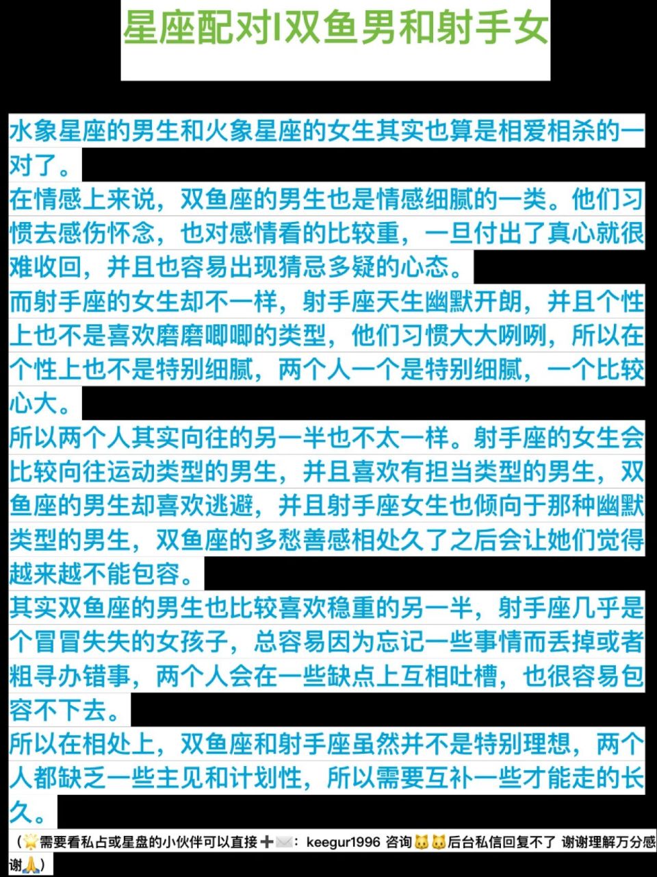 星座配对|双鱼男&射手女的爱情 水象星座的男生和火象星座的女生其实