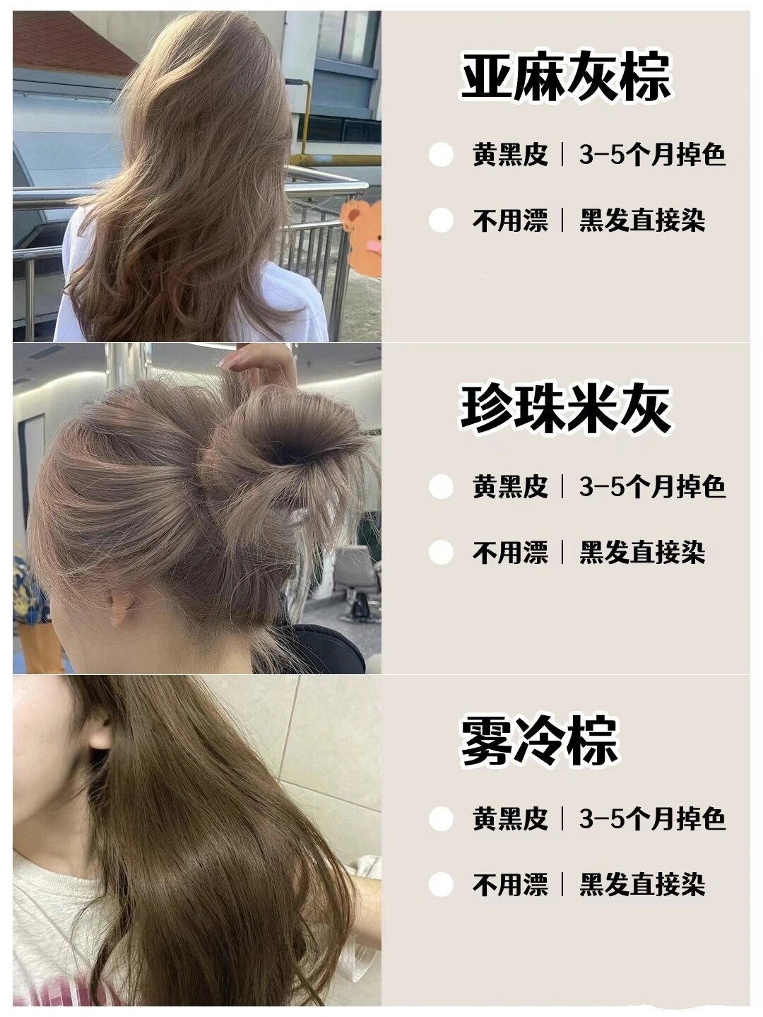 如果稍微提浅一下头发颜色会更加鲜明染完真的高级感满满