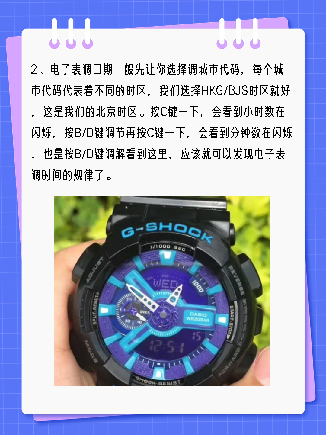 电子表怎么调日期