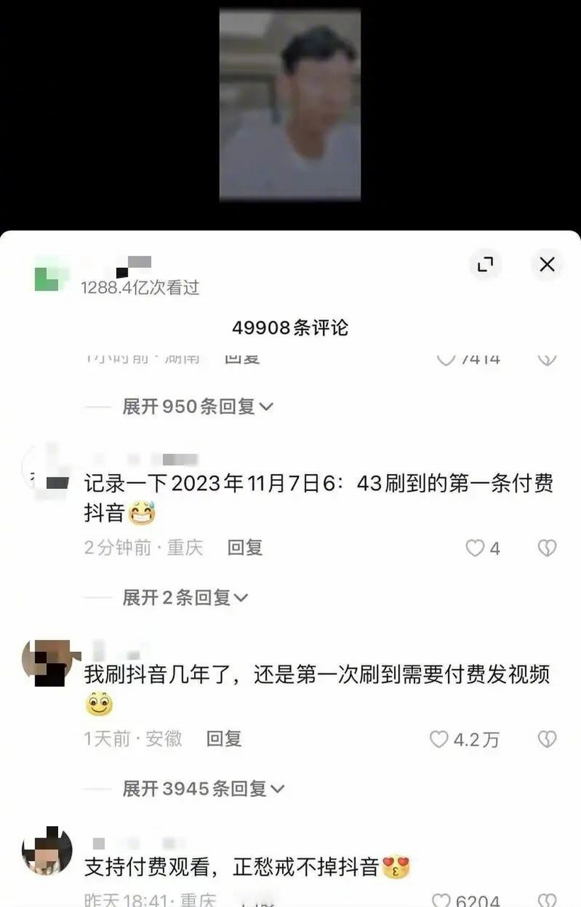 抖音号测价格=抖音号测试价格