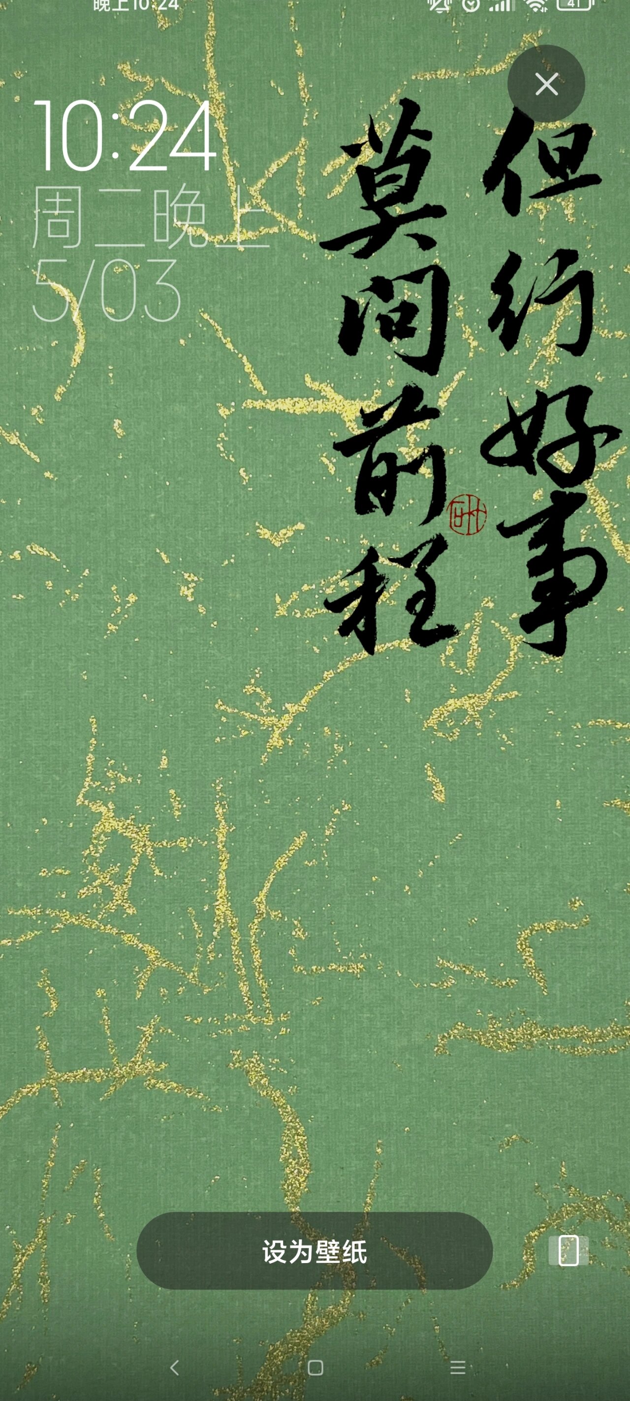 但行好事 莫问前程 自己一个人不要害怕寂寞,总有人山高路远为你而来