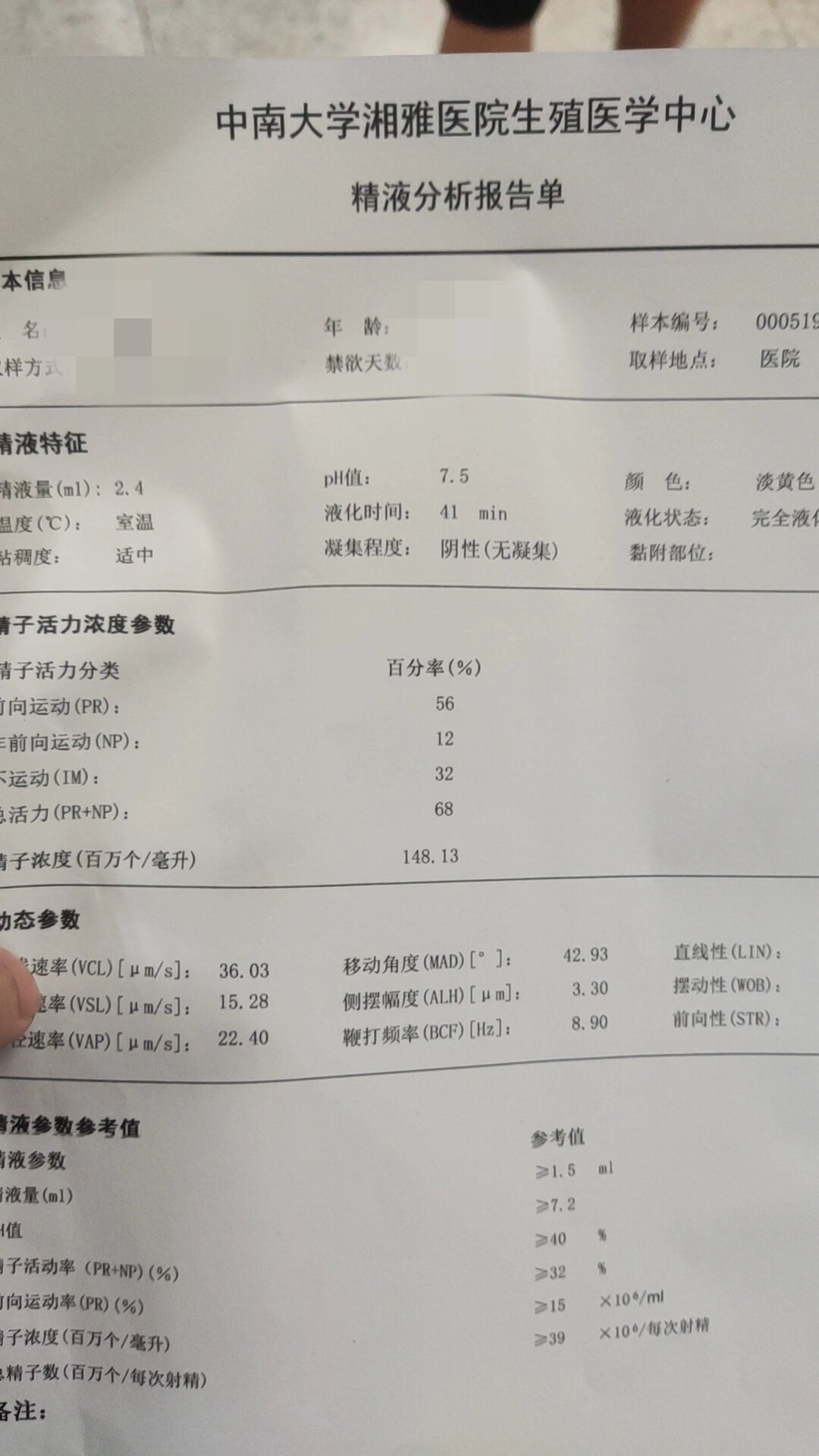 怀上,昨天去医院查了下精液常规,医生说没什么问题,精子质量中等偏上