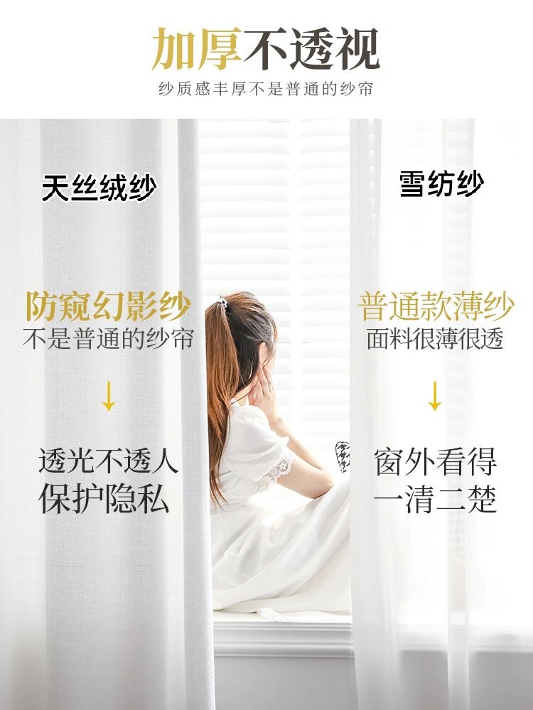 一张图带你了解雪纺纱和天丝绒纱的区别!