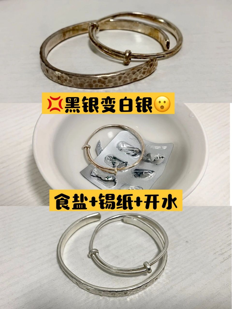 这么实用的洗银大法,我居然才知道7515 金属过敏的咕咕妈  很喜欢