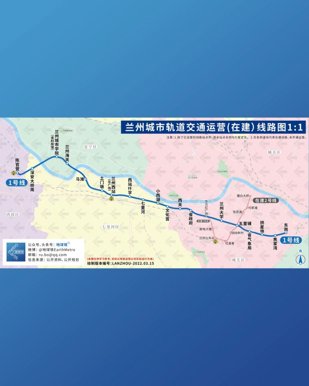 兰州轨道交通运营线路图,兰州地铁全图高清 北楼西望满晴空,积水连山
