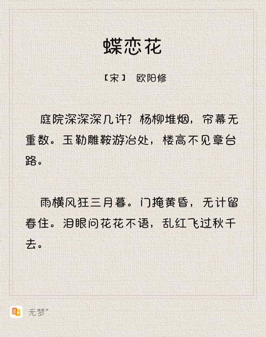 那人乘着华贵的车马外出游玩,登楼远望,却看不见那通向章台的路.