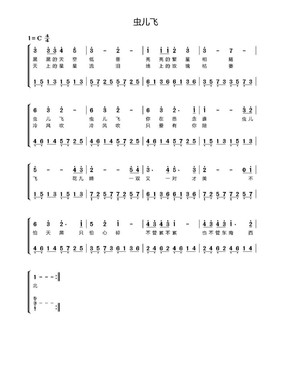 虫儿飞数字简谱1234图片