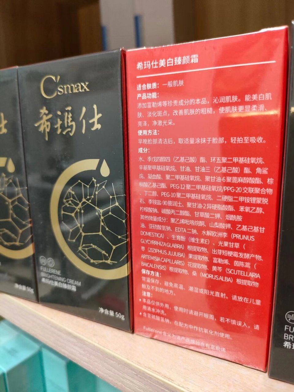 之前一直在用希玛仕vc,最近皮肤干燥,又入手了它家面霜,体验感不错,很