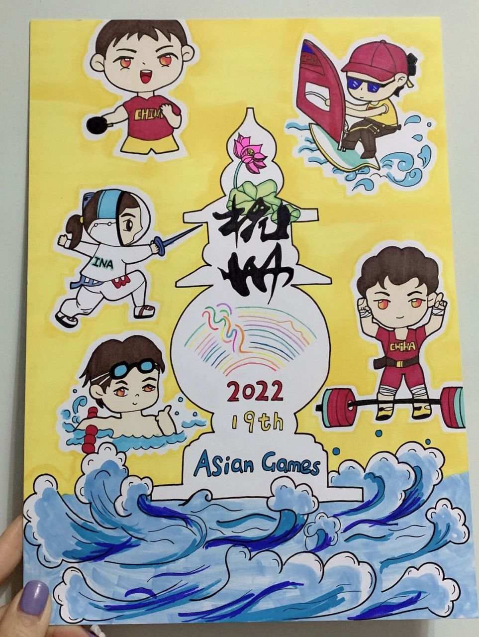 2022年亚运会图画图片