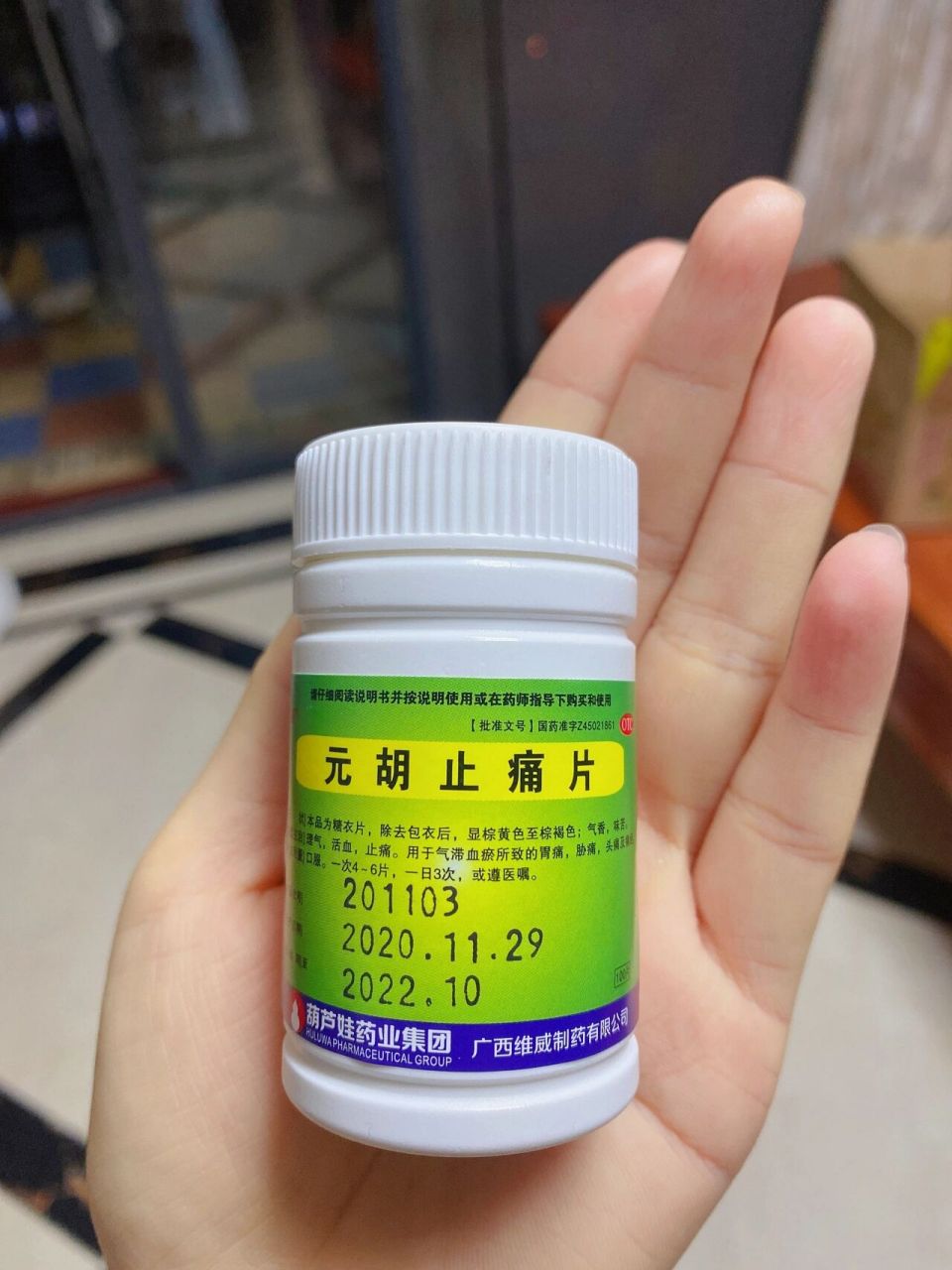 痛经吃完止痛药大姨妈直接失踪了09 上午肚子疼到不行,下午吃了止痛