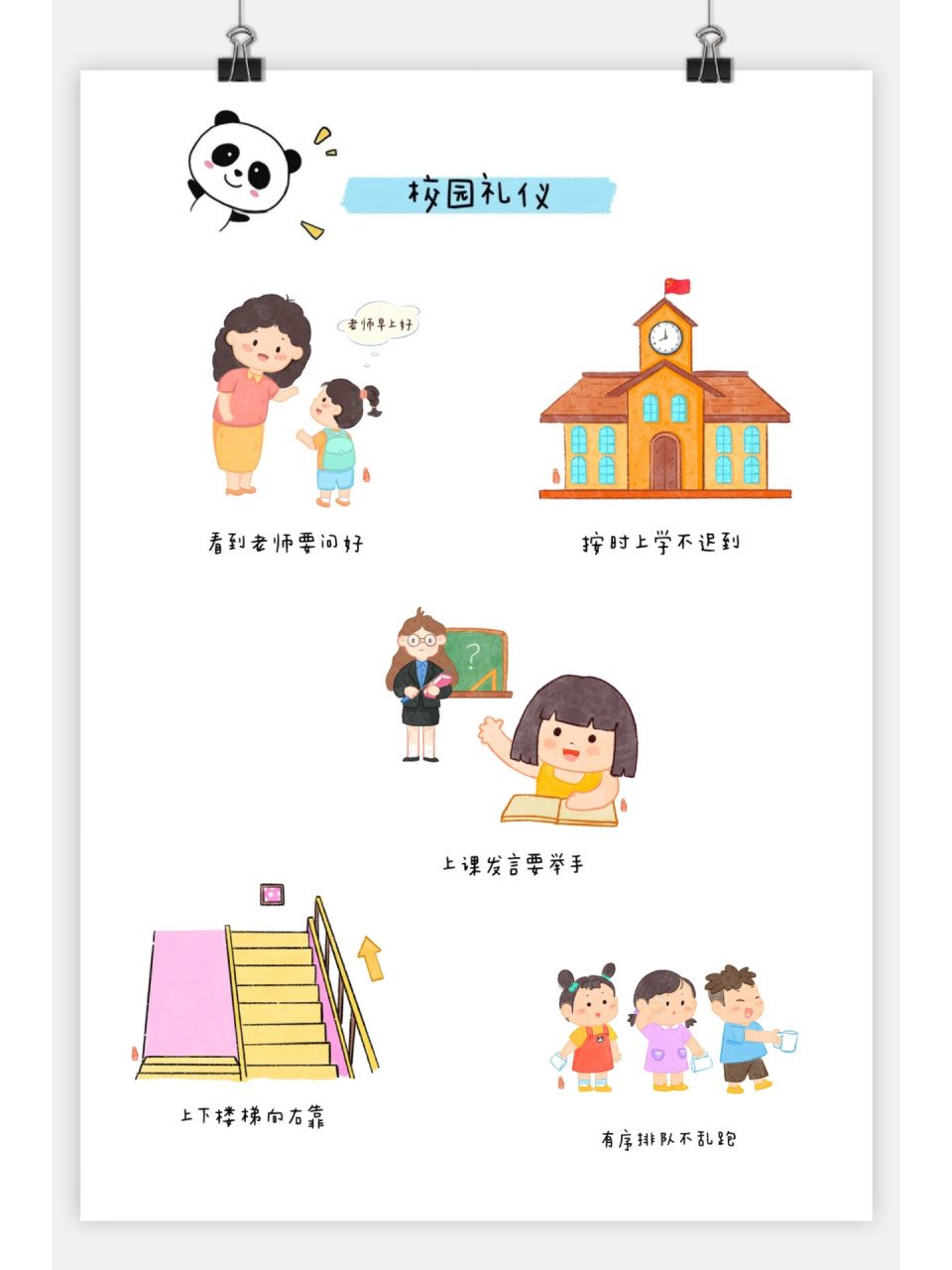 新学期新气象,争做文明小娃娃,礼仪素养从娃娃抓起,幼儿园礼仪环创