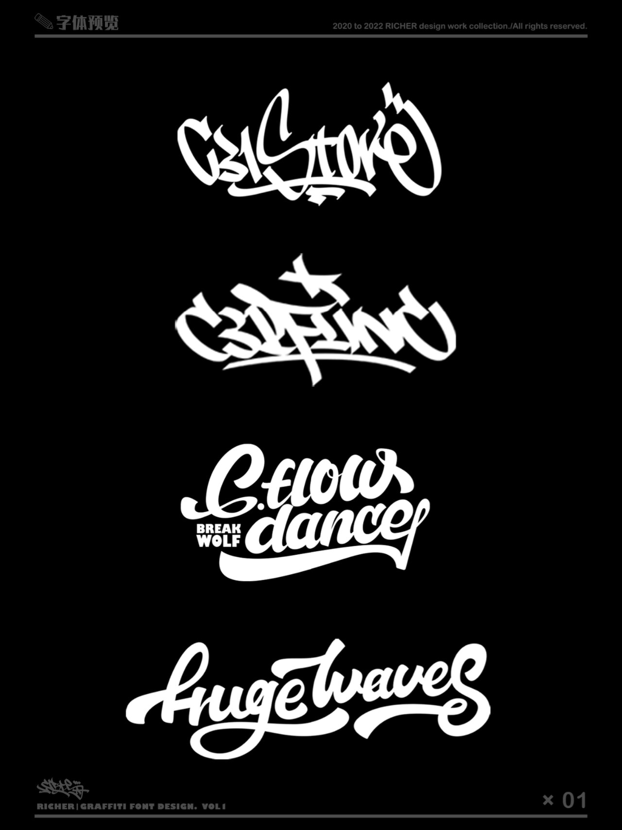 潮流字体logo 美式字体涂鸦字体合集