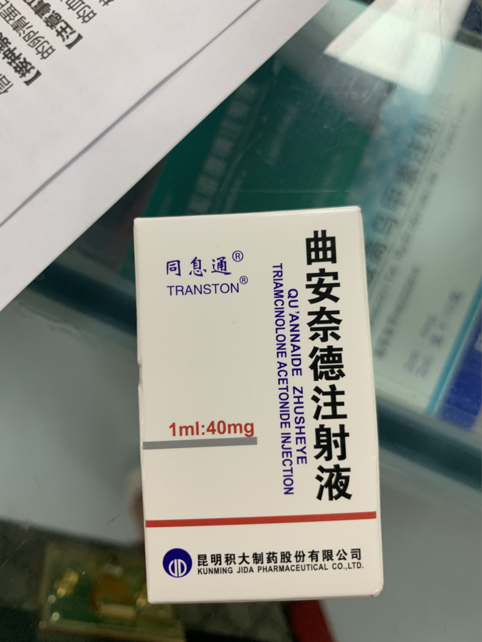 曲安奈德注射液 一针下去 鼻炎好了 姨妈乱了