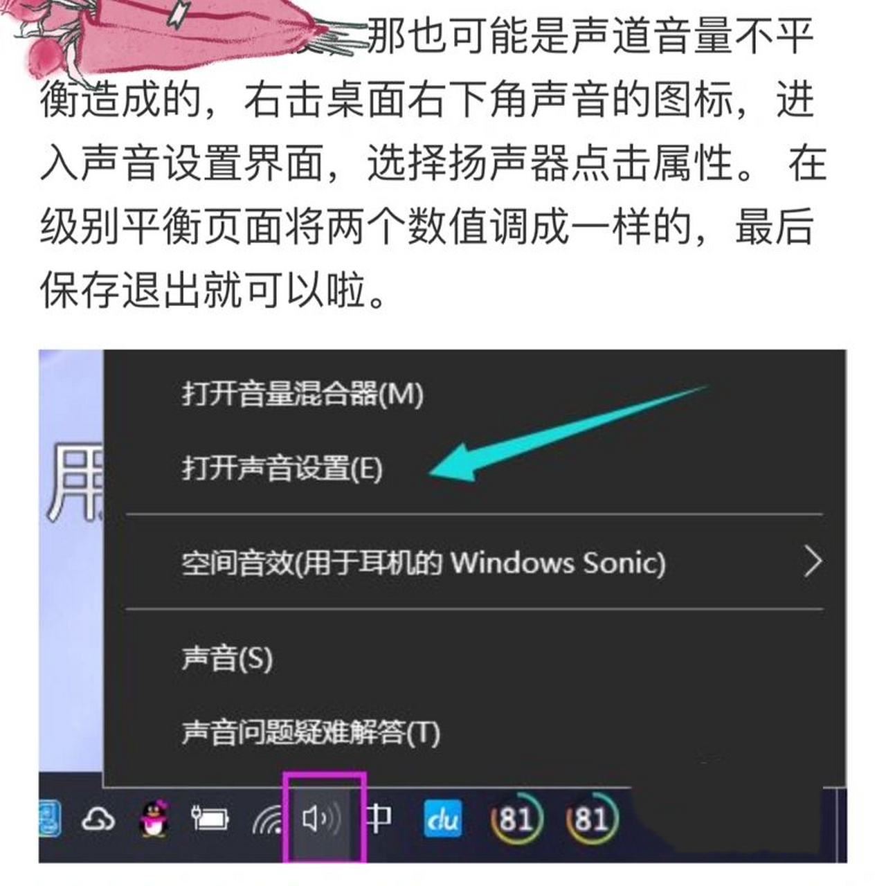 耳机声音一边大一边小 如果耳机声音一边大一边小,一定要看看自己电脑