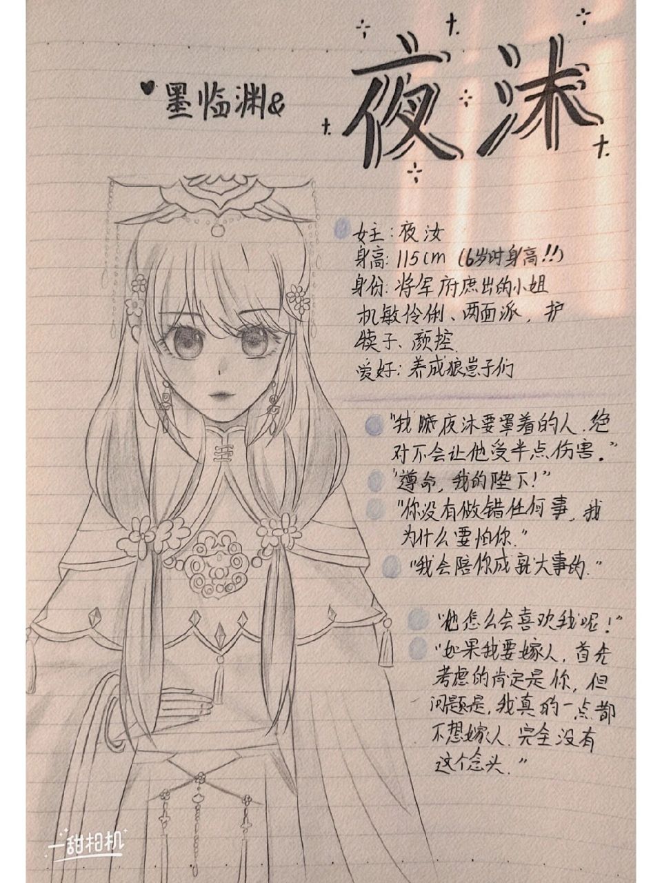 养敌为患——夜沫 养敌为患系列更新完了,下期更白日梦我,下下期更