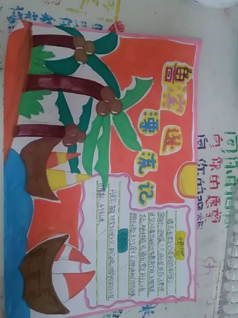 鲁滨逊漂流记好书推荐卡 鲁滨逊漂流记好书推荐卡