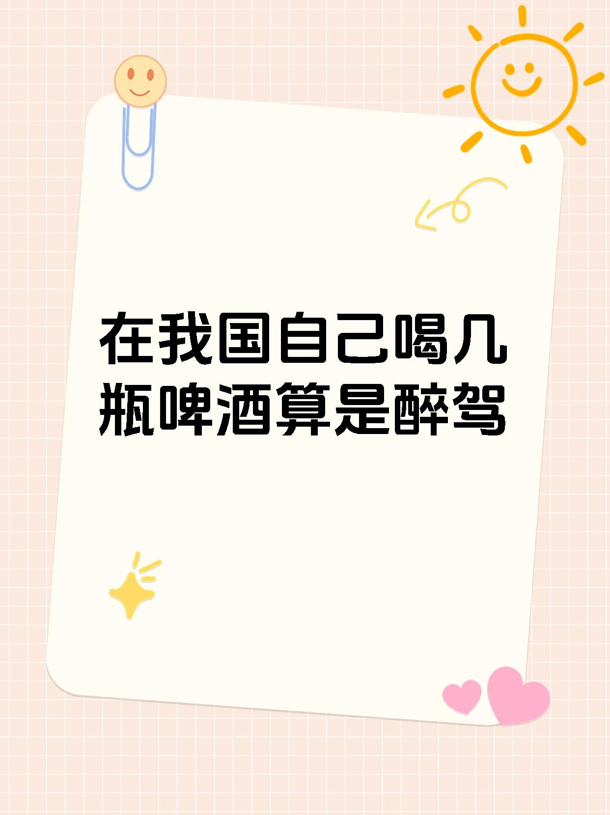 喝酒抖音口号=抖音最火喝酒词